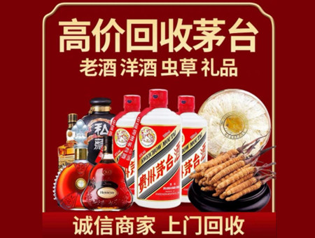 ​佳木斯名酒回收多少钱？