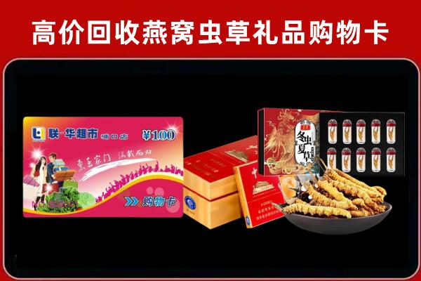 佳木斯回收礼品卡